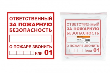 TDM ELECTRIC SQ0817-0069 Плакат "Ответственный за пожарную безопасность" 200х200мм TDM
